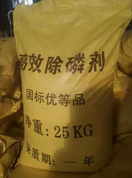 除磷劑.png 無錫田鑫化工-廢水處理常用藥劑總結(jié)